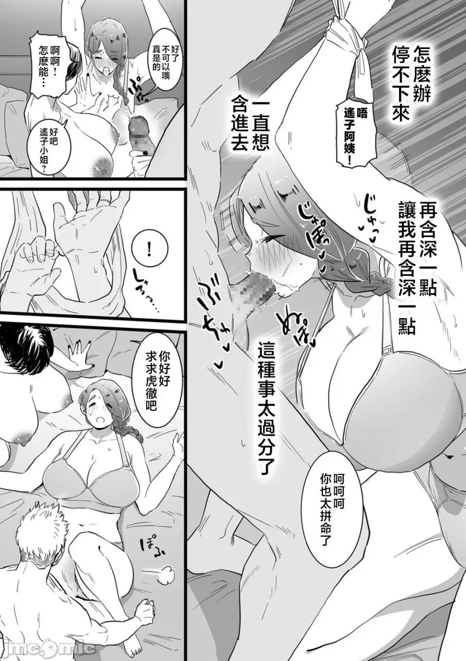 雌ドレイ宣言 [CHOMA] 雌ドレイ宣言 [中国翻译] 第176页