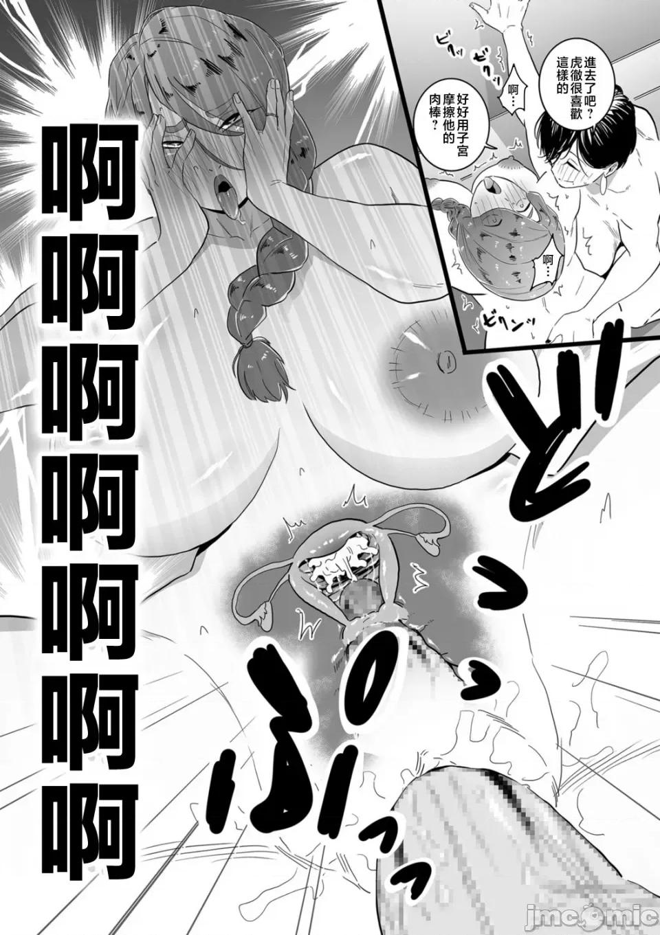 雌ドレイ宣言 [CHOMA] 雌ドレイ宣言 [中国翻译] 第180页
