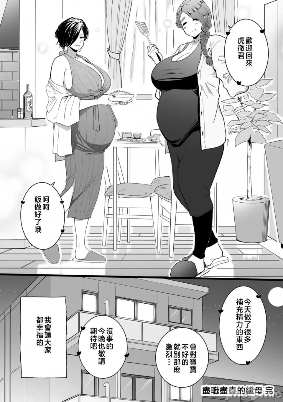 雌ドレイ宣言 [CHOMA] 雌ドレイ宣言 [中国翻译] 第194页