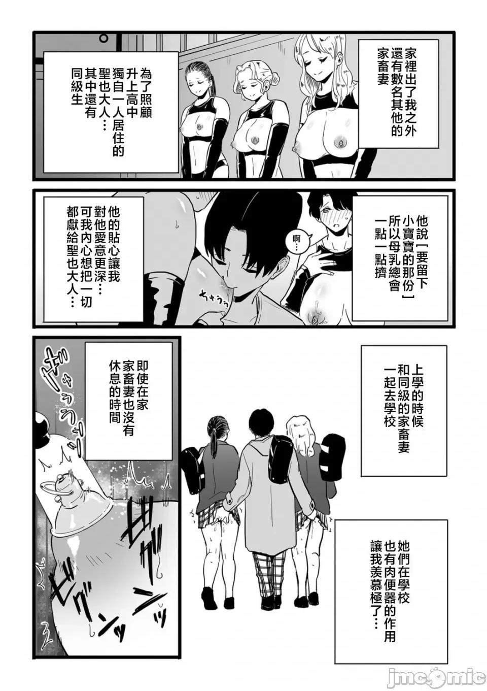 雌ドレイ宣言 [CHOMA] 雌ドレイ宣言 [中国翻译] 第201页