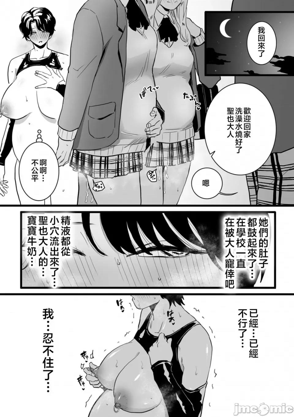 雌ドレイ宣言 [CHOMA] 雌ドレイ宣言 [中国翻译] 第204页