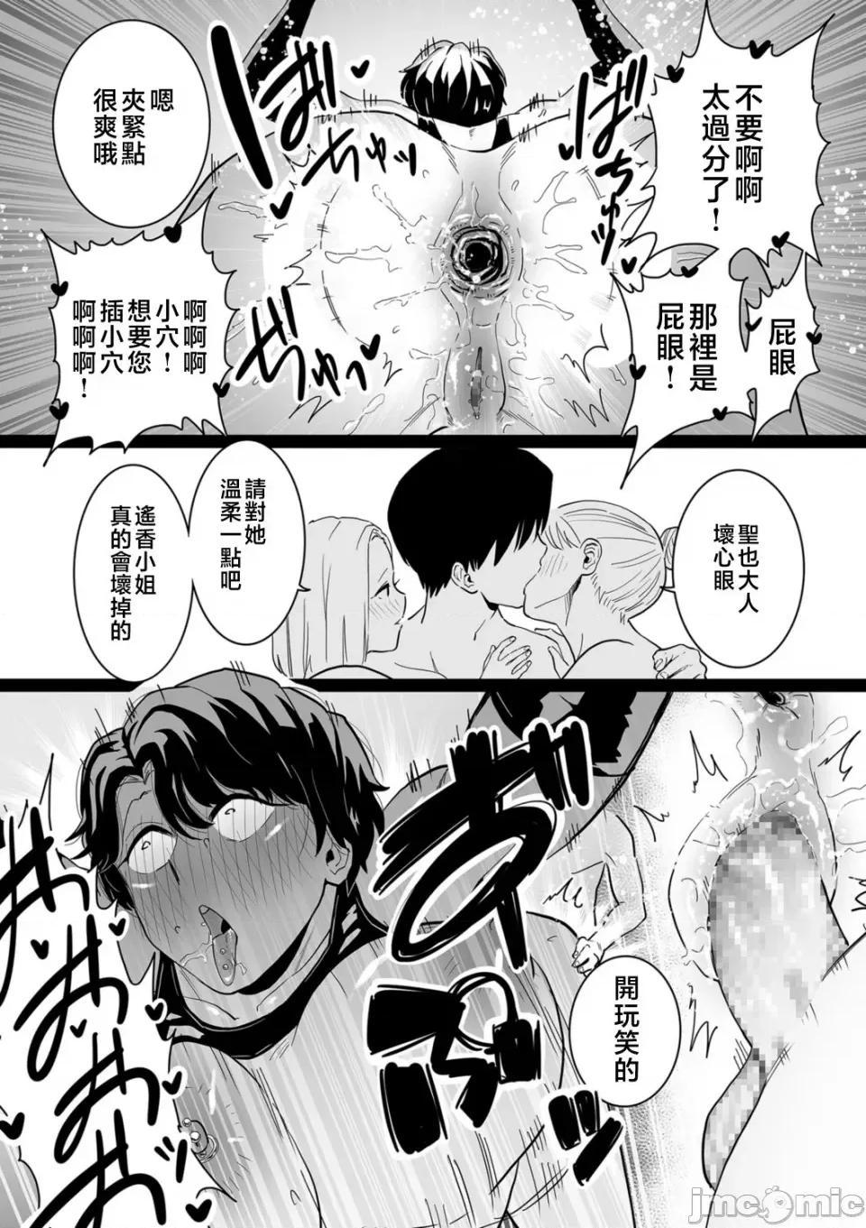 雌ドレイ宣言 [CHOMA] 雌ドレイ宣言 [中国翻译] 第207页