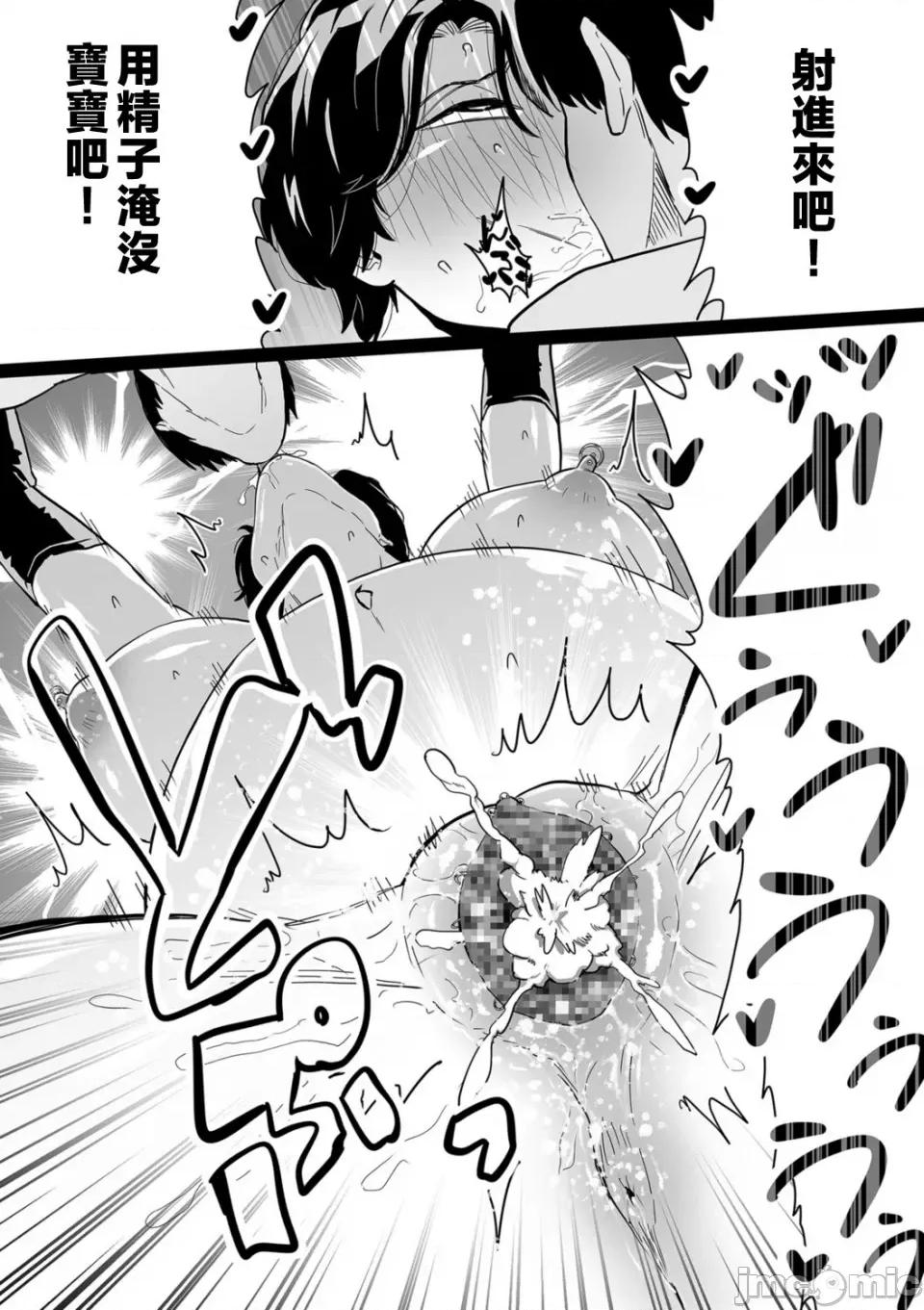 雌ドレイ宣言 [CHOMA] 雌ドレイ宣言 [中国翻译] 第209页