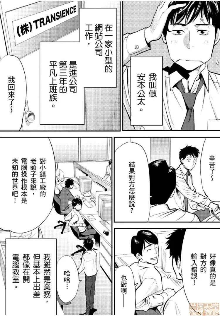 コウカン──あの时…アノ娘♀とイッ♂てたら── [桂あいり] コウカン──あの时…アノ娘♀とイッ♂てたら── 第4页