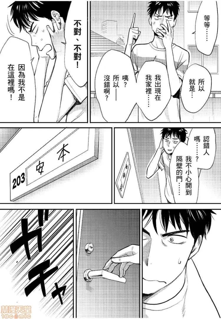 コウカン──あの时…アノ娘♀とイッ♂てたら── [桂あいり] コウカン──あの时…アノ娘♀とイッ♂てたら──2 第3页