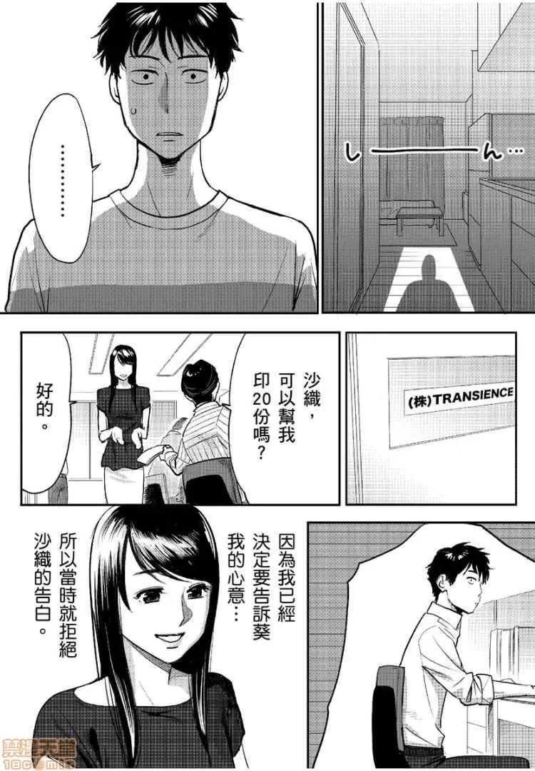 コウカン──あの时…アノ娘♀とイッ♂てたら── [桂あいり] コウカン──あの时…アノ娘♀とイッ♂てたら──2 第4页