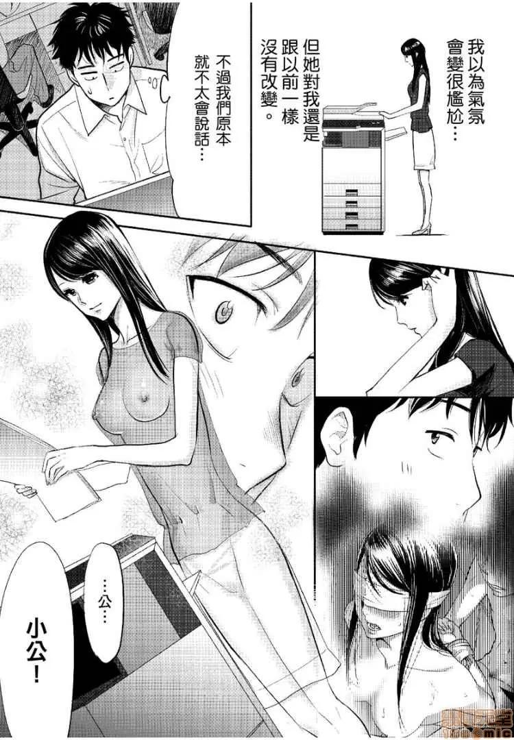 コウカン──あの时…アノ娘♀とイッ♂てたら── [桂あいり] コウカン──あの时…アノ娘♀とイッ♂てたら──2 第5页