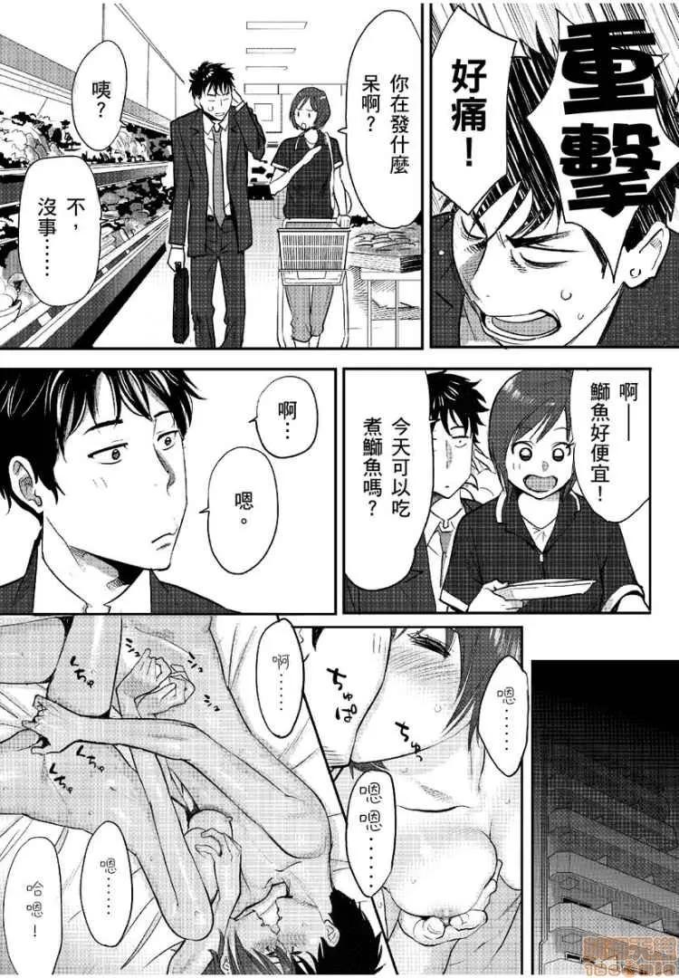コウカン──あの时…アノ娘♀とイッ♂てたら── [桂あいり] コウカン──あの时…アノ娘♀とイッ♂てたら──2 第6页