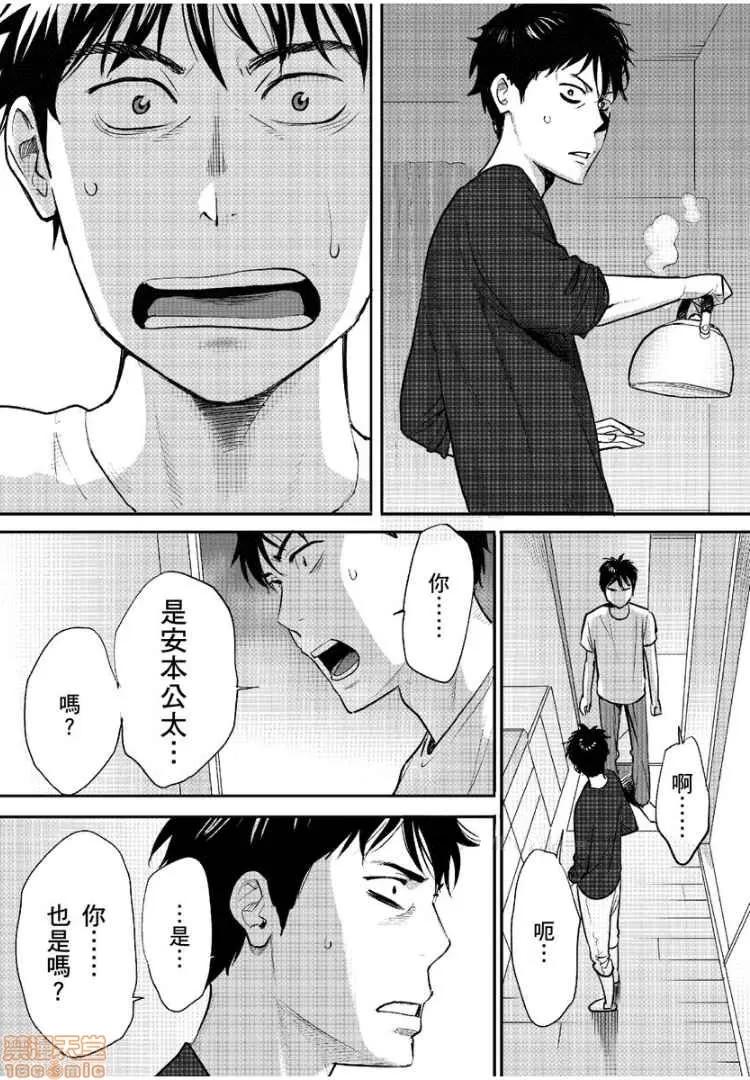 コウカン──あの时…アノ娘♀とイッ♂てたら── [桂あいり] コウカン──あの时…アノ娘♀とイッ♂てたら──2 第10页