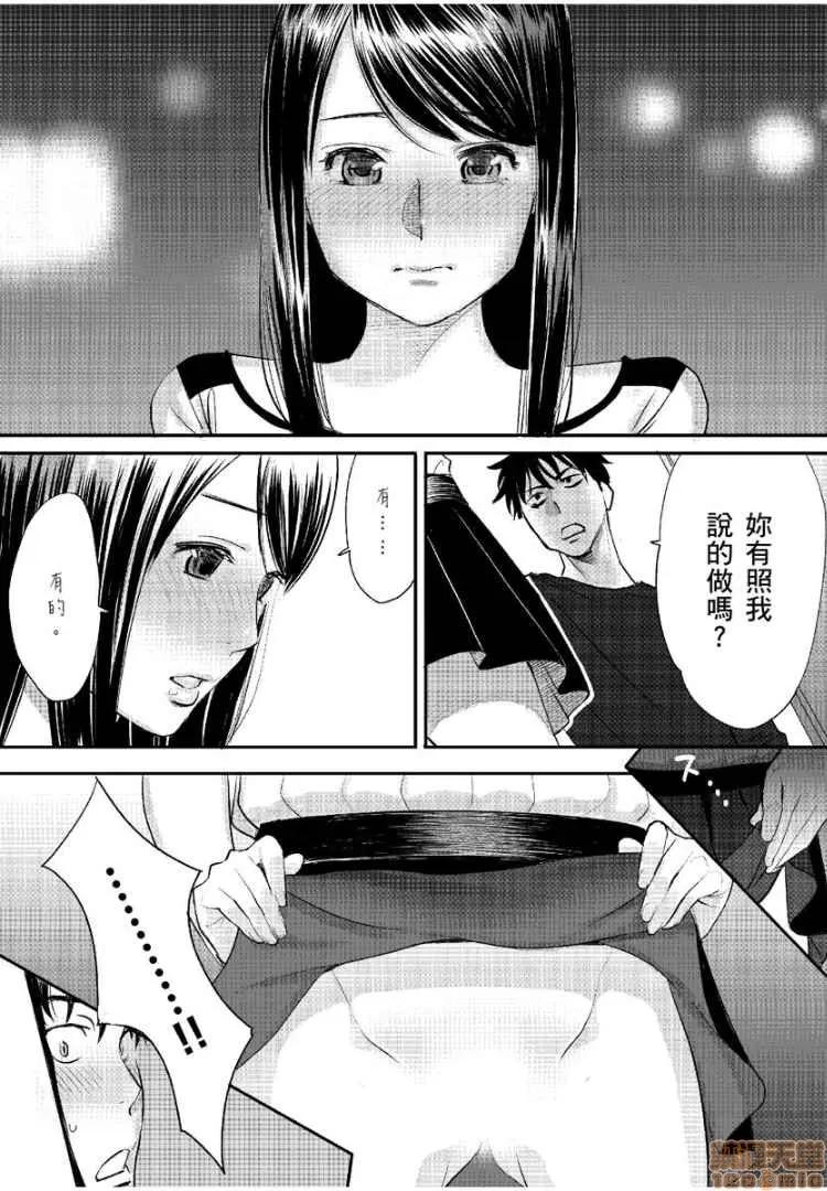 コウカン──あの时…アノ娘♀とイッ♂てたら── [桂あいり] コウカン──あの时…アノ娘♀とイッ♂てたら──2 第13页
