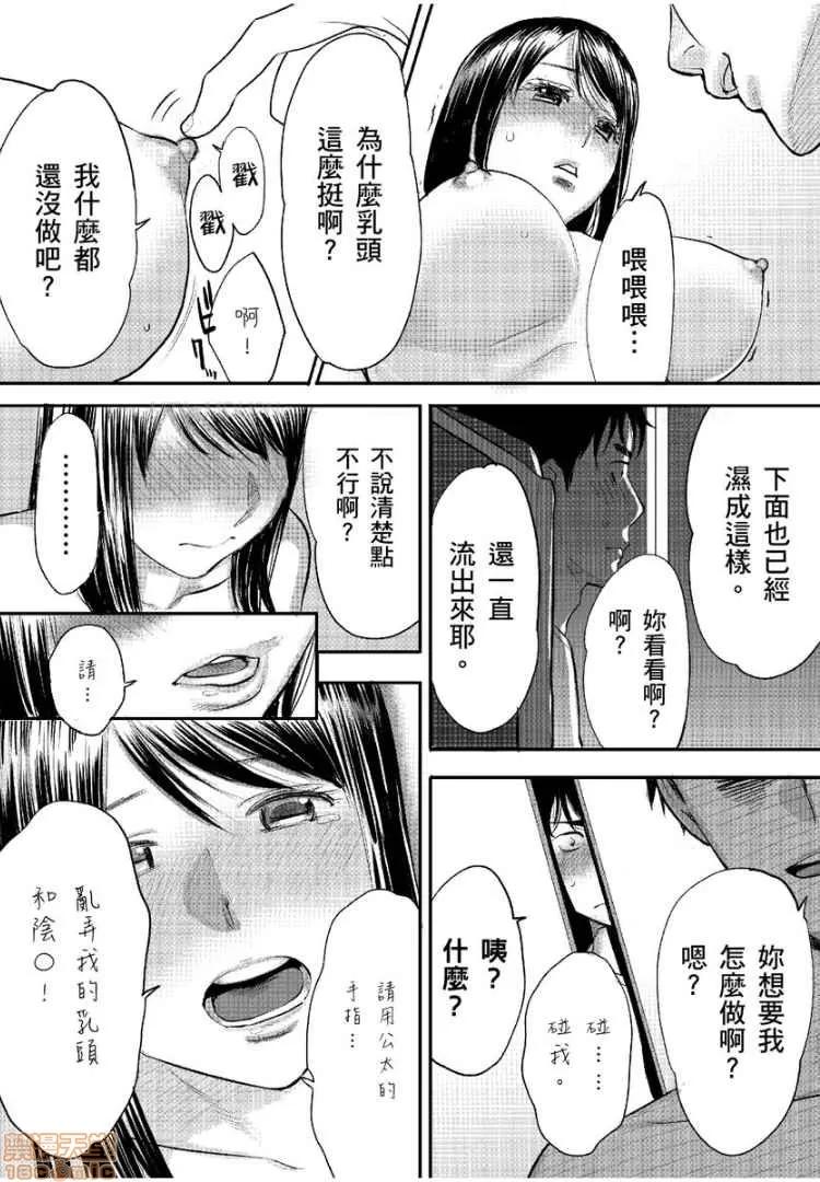 コウカン──あの时…アノ娘♀とイッ♂てたら── [桂あいり] コウカン──あの时…アノ娘♀とイッ♂てたら──2 第16页