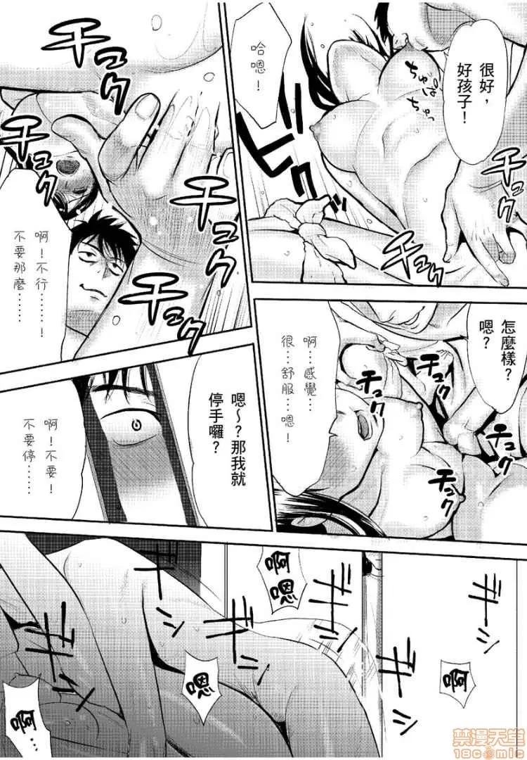 コウカン──あの时…アノ娘♀とイッ♂てたら── [桂あいり] コウカン──あの时…アノ娘♀とイッ♂てたら──2 第17页