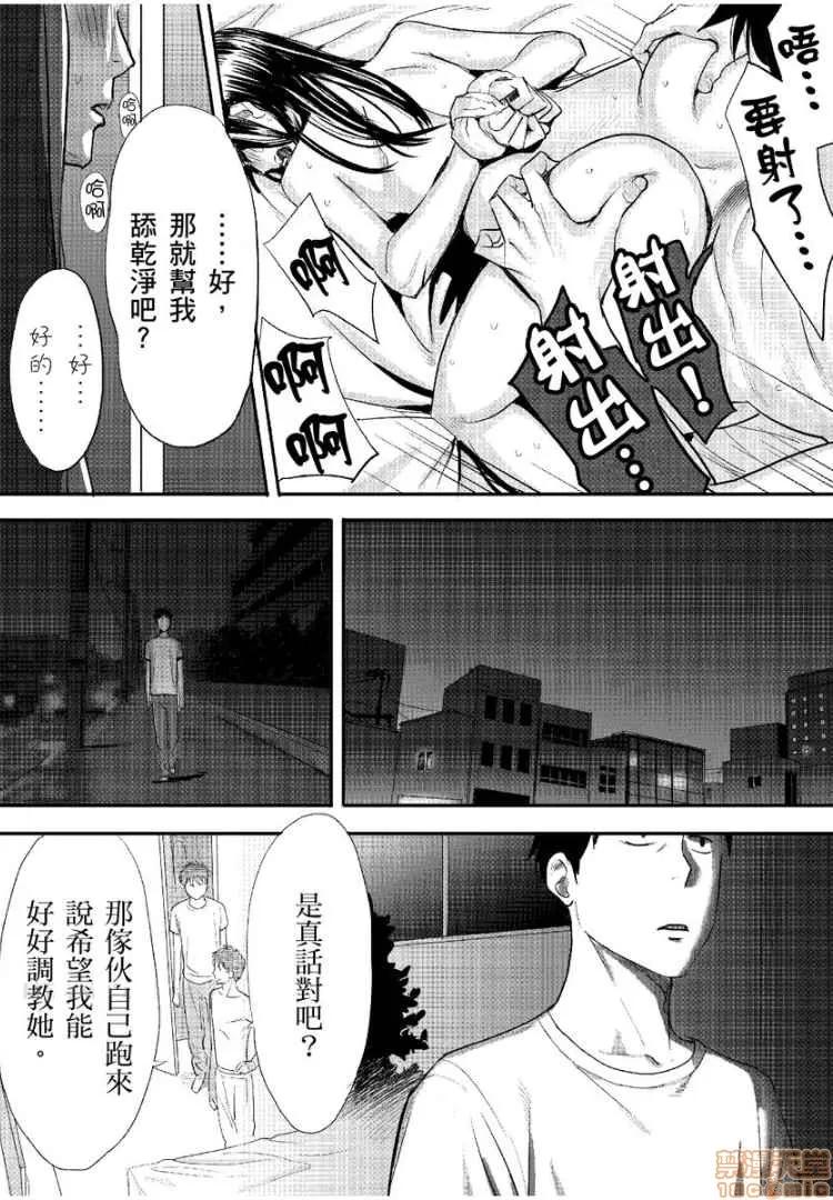 コウカン──あの时…アノ娘♀とイッ♂てたら── [桂あいり] コウカン──あの时…アノ娘♀とイッ♂てたら──2 第18页