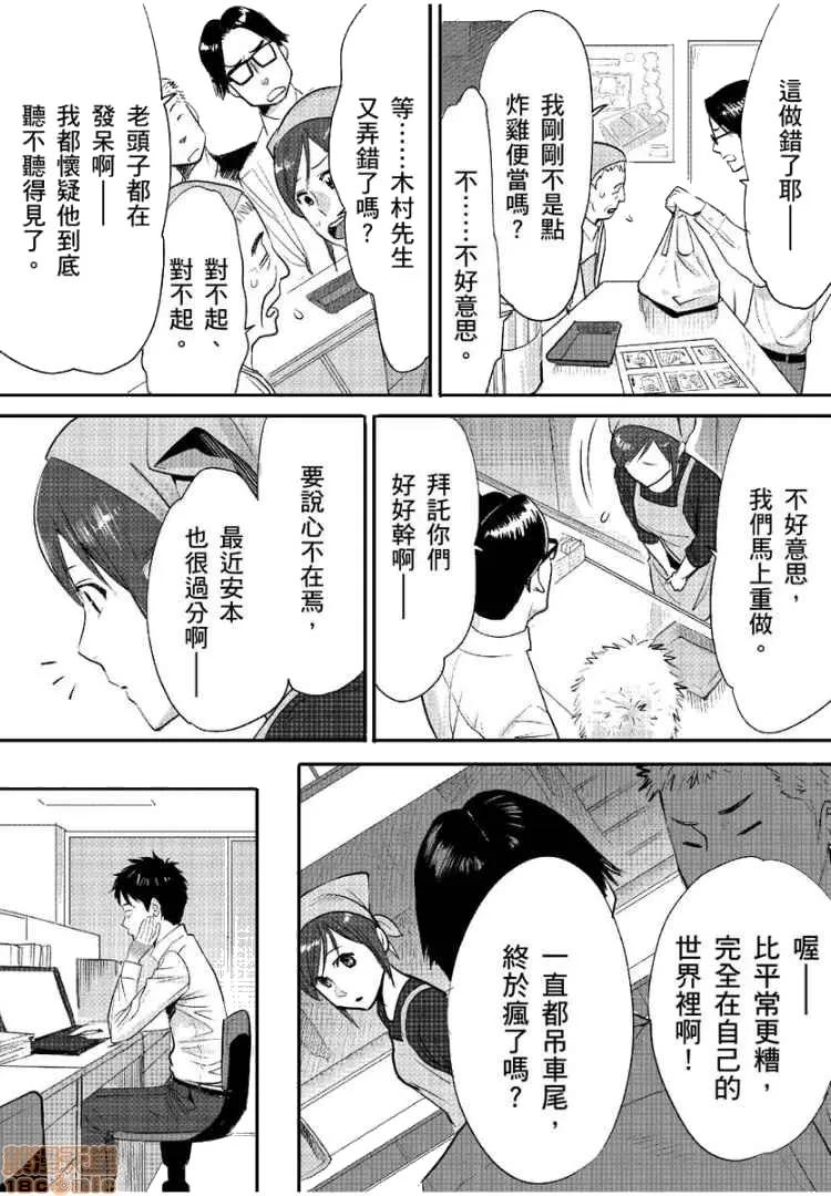 コウカン──あの时…アノ娘♀とイッ♂てたら── [桂あいり] コウカン──あの时…アノ娘♀とイッ♂てたら──2 第20页