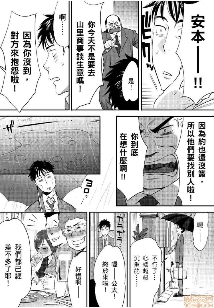 コウカン──あの时…アノ娘♀とイッ♂てたら── [桂あいり] コウカン──あの时…アノ娘♀とイッ♂てたら──2 第21页