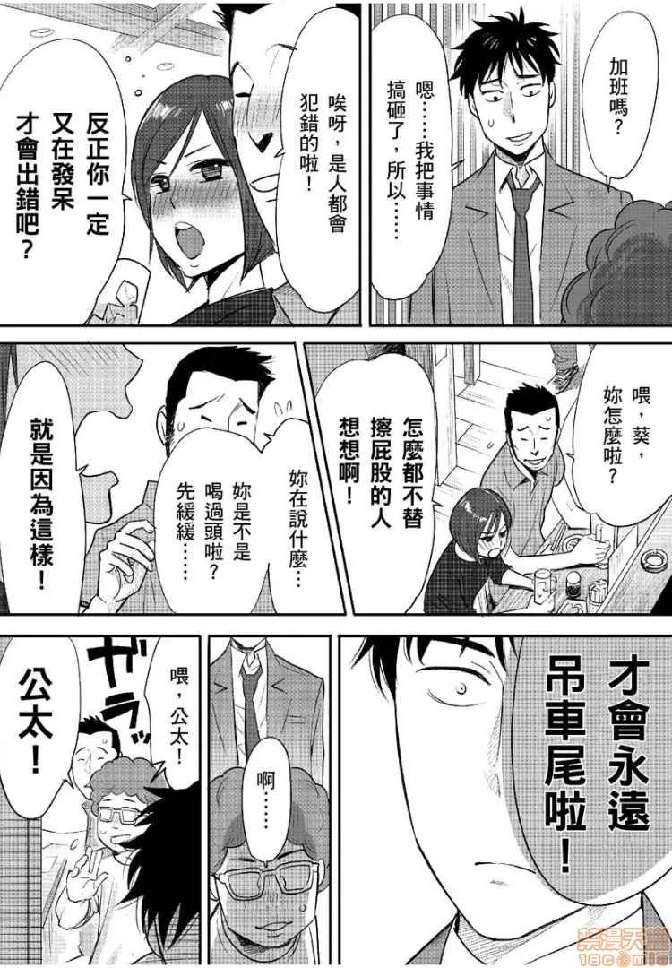 コウカン──あの时…アノ娘♀とイッ♂てたら── [桂あいり] コウカン──あの时…アノ娘♀とイッ♂てたら──2 第22页