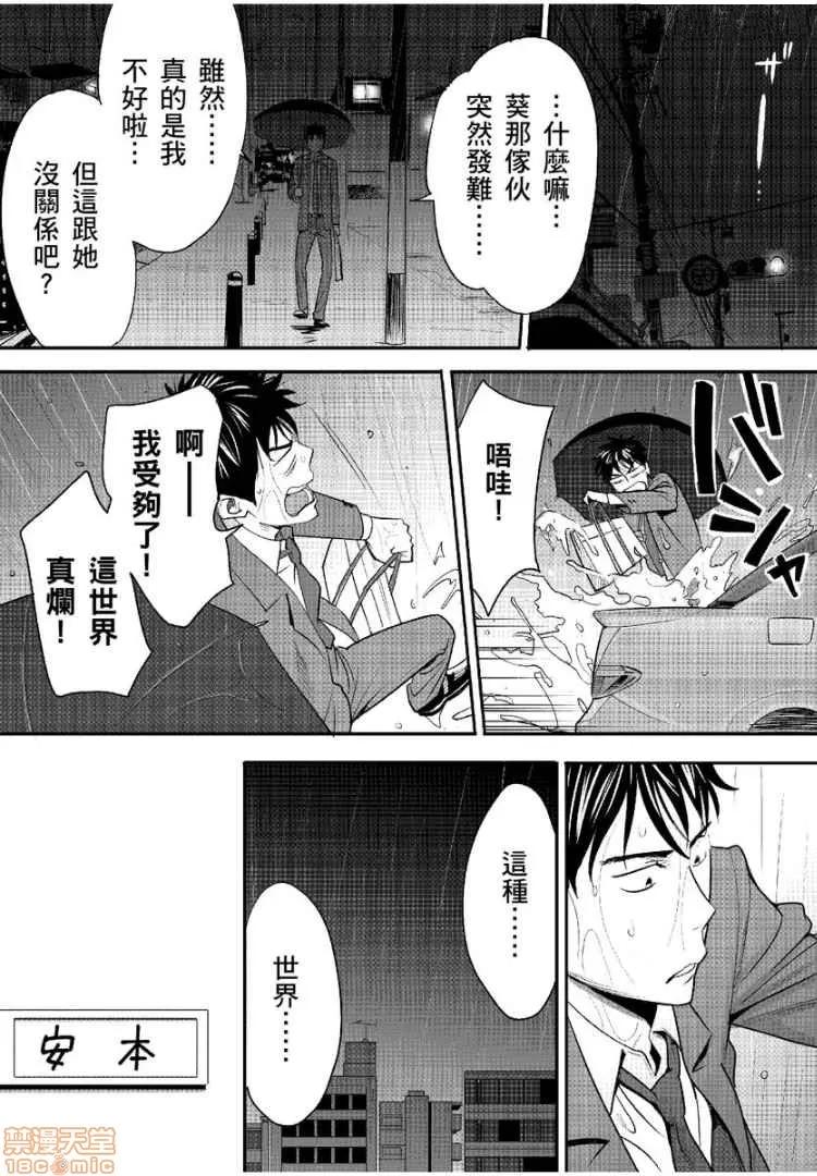 コウカン──あの时…アノ娘♀とイッ♂てたら── [桂あいり] コウカン──あの时…アノ娘♀とイッ♂てたら──2 第23页