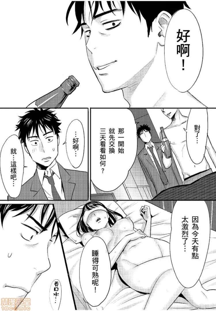 コウカン──あの时…アノ娘♀とイッ♂てたら── [桂あいり] コウカン──あの时…アノ娘♀とイッ♂てたら──2 第24页
