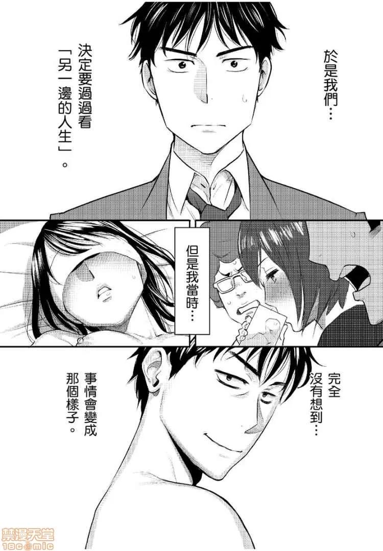 コウカン──あの时…アノ娘♀とイッ♂てたら── [桂あいり] コウカン──あの时…アノ娘♀とイッ♂てたら──2 第25页