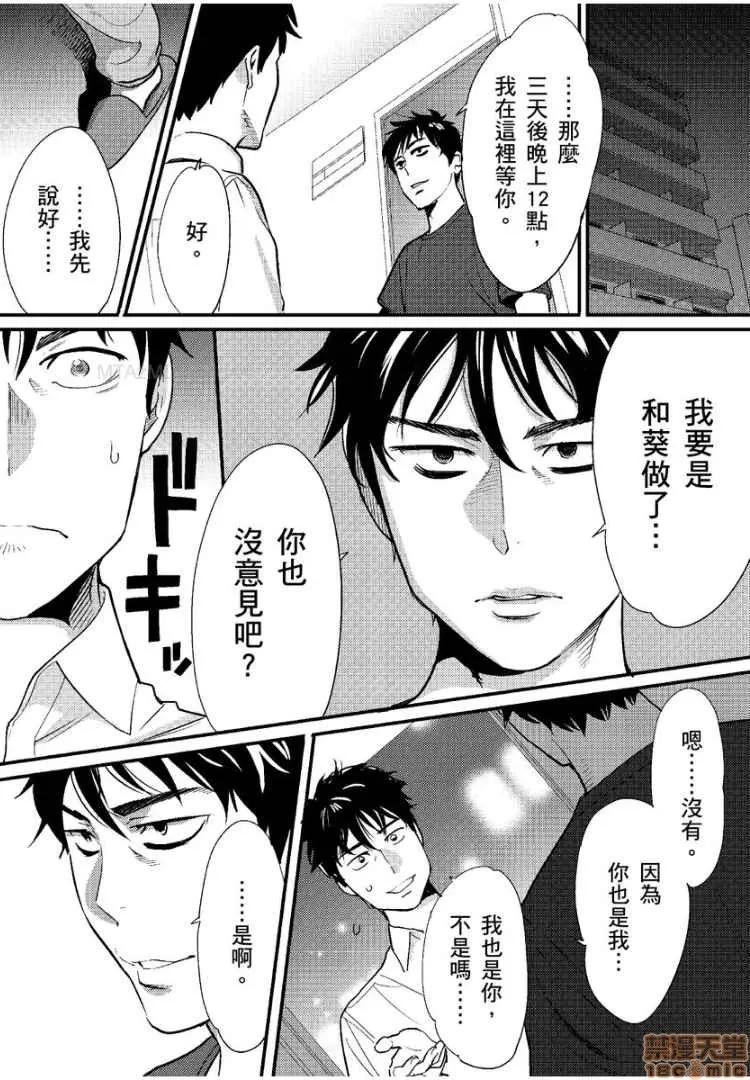 コウカン──あの时…アノ娘♀とイッ♂てたら── [桂あいり] コウカン──あの时…アノ娘♀とイッ♂てたら──3 第2页