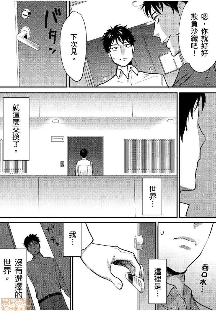 コウカン──あの时…アノ娘♀とイッ♂てたら── [桂あいり] コウカン──あの时…アノ娘♀とイッ♂てたら──3 第3页