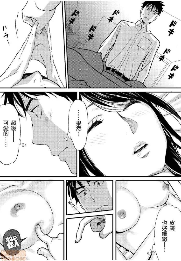 コウカン──あの时…アノ娘♀とイッ♂てたら── [桂あいり] コウカン──あの时…アノ娘♀とイッ♂てたら──3 第5页
