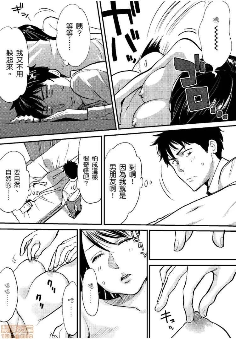 コウカン──あの时…アノ娘♀とイッ♂てたら── [桂あいり] コウカン──あの时…アノ娘♀とイッ♂てたら──3 第6页
