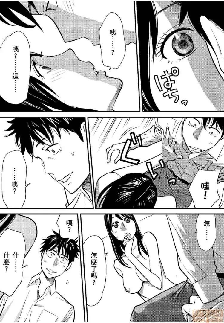 コウカン──あの时…アノ娘♀とイッ♂てたら── [桂あいり] コウカン──あの时…アノ娘♀とイッ♂てたら──3 第10页