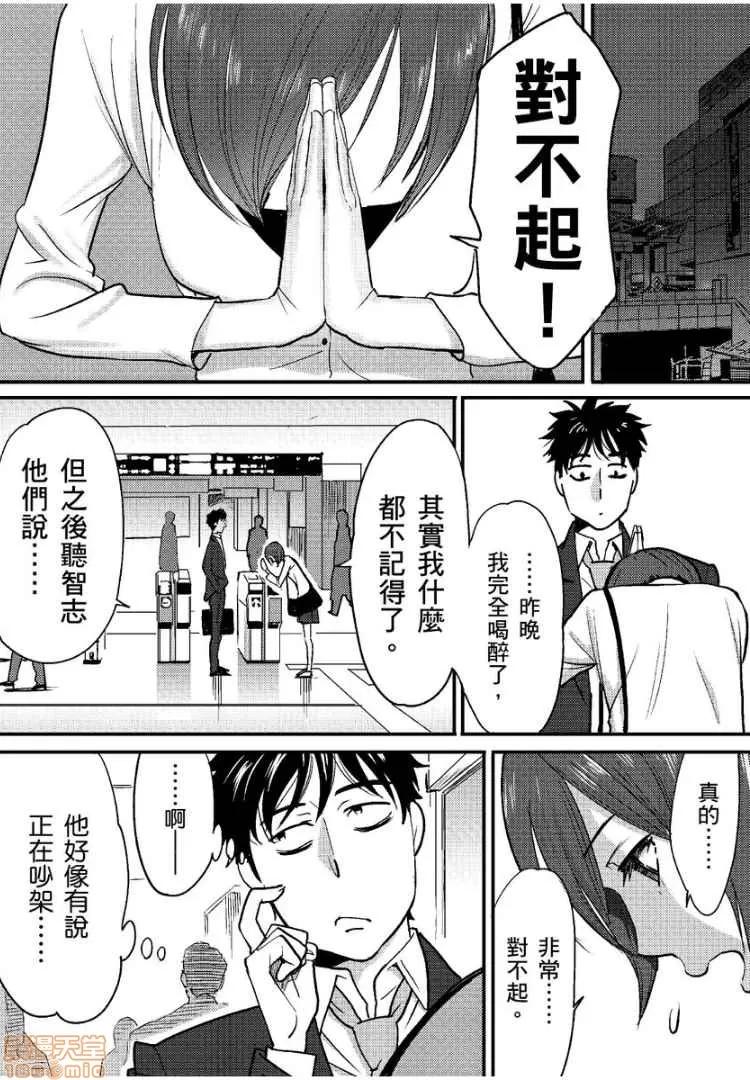 コウカン──あの时…アノ娘♀とイッ♂てたら── [桂あいり] コウカン──あの时…アノ娘♀とイッ♂てたら──3 第14页