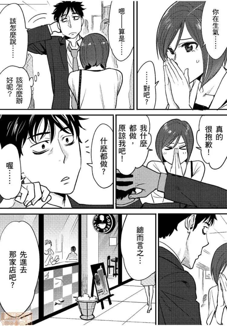 コウカン──あの时…アノ娘♀とイッ♂てたら── [桂あいり] コウカン──あの时…アノ娘♀とイッ♂てたら──3 第15页