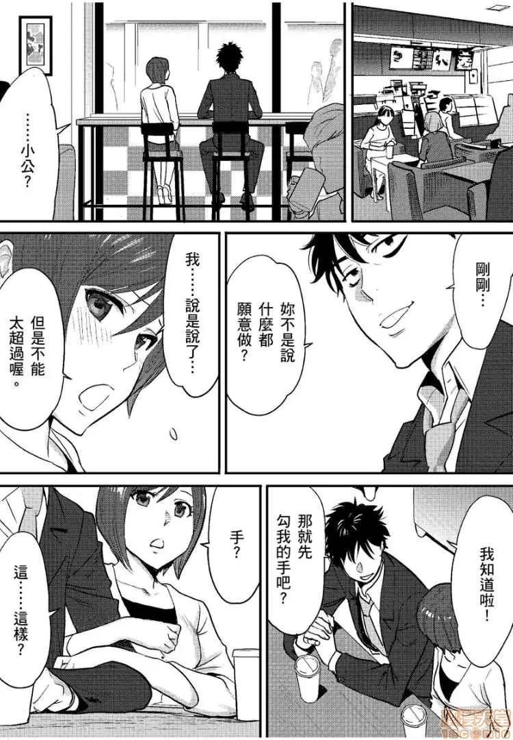 コウカン──あの时…アノ娘♀とイッ♂てたら── [桂あいり] コウカン──あの时…アノ娘♀とイッ♂てたら──3 第16页