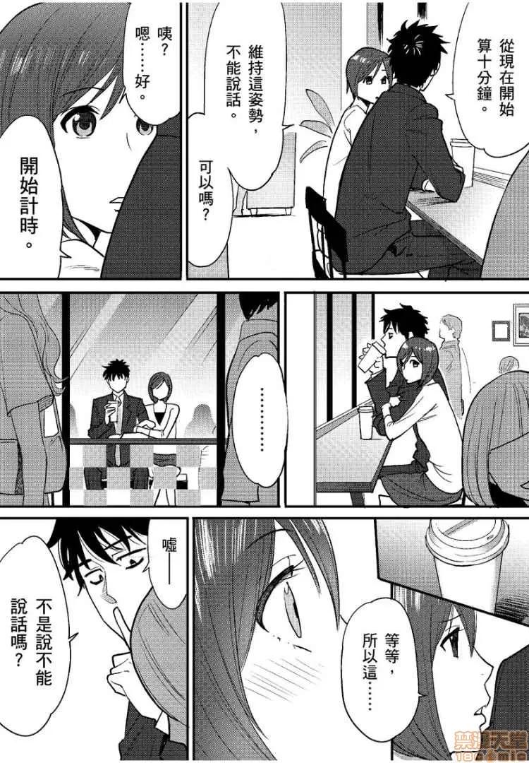 コウカン──あの时…アノ娘♀とイッ♂てたら── [桂あいり] コウカン──あの时…アノ娘♀とイッ♂てたら──3 第17页
