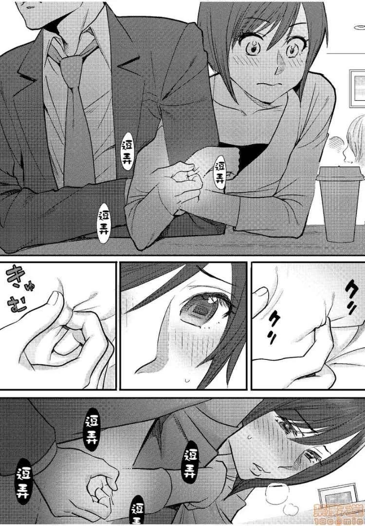 コウカン──あの时…アノ娘♀とイッ♂てたら── [桂あいり] コウカン──あの时…アノ娘♀とイッ♂てたら──3 第18页