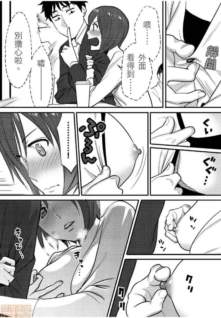 コウカン──あの时…アノ娘♀とイッ♂てたら── [桂あいり] コウカン──あの时…アノ娘♀とイッ♂てたら──3 第19页