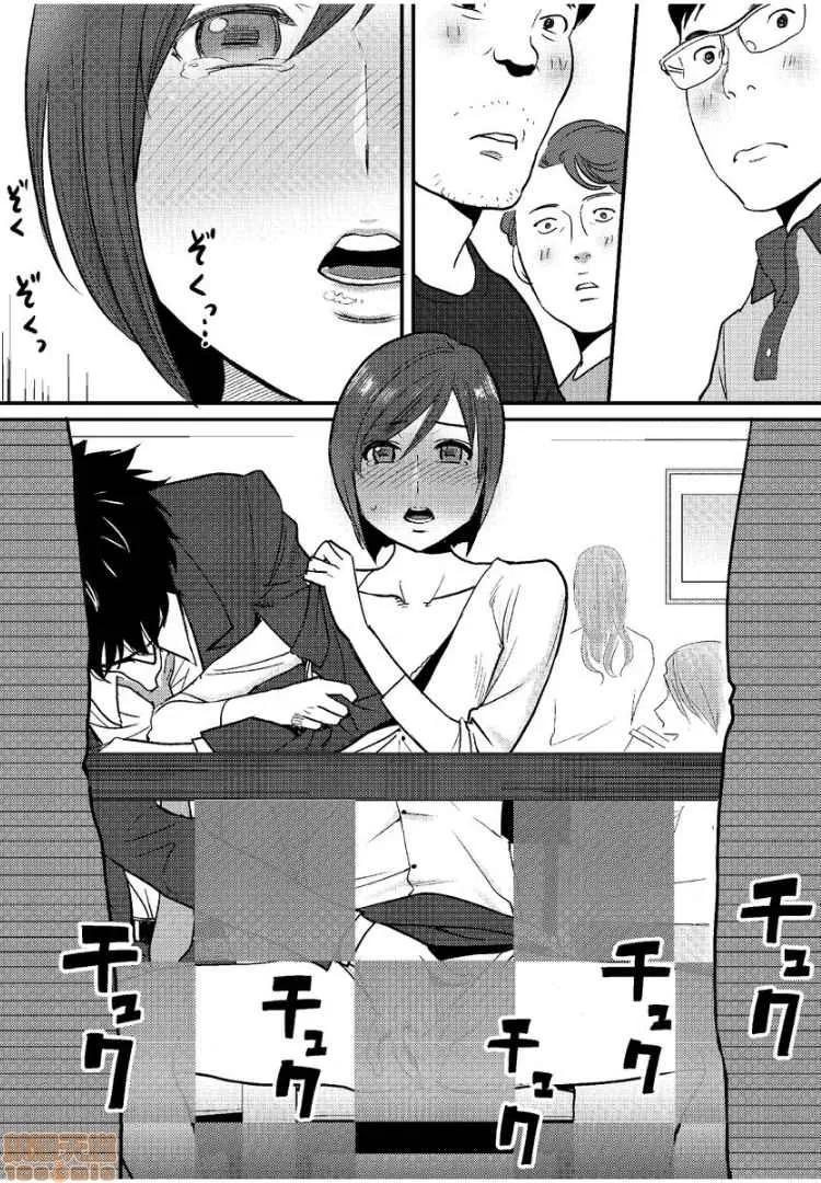 コウカン──あの时…アノ娘♀とイッ♂てたら── [桂あいり] コウカン──あの时…アノ娘♀とイッ♂てたら──3 第22页