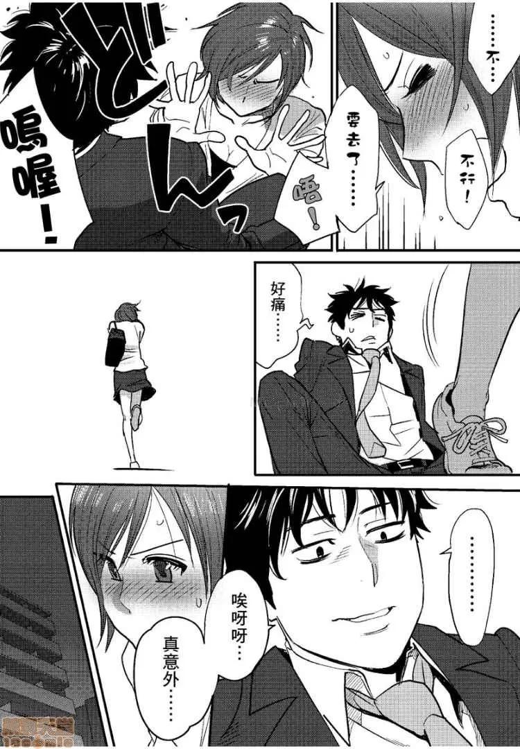 コウカン──あの时…アノ娘♀とイッ♂てたら── [桂あいり] コウカン──あの时…アノ娘♀とイッ♂てたら──3 第23页