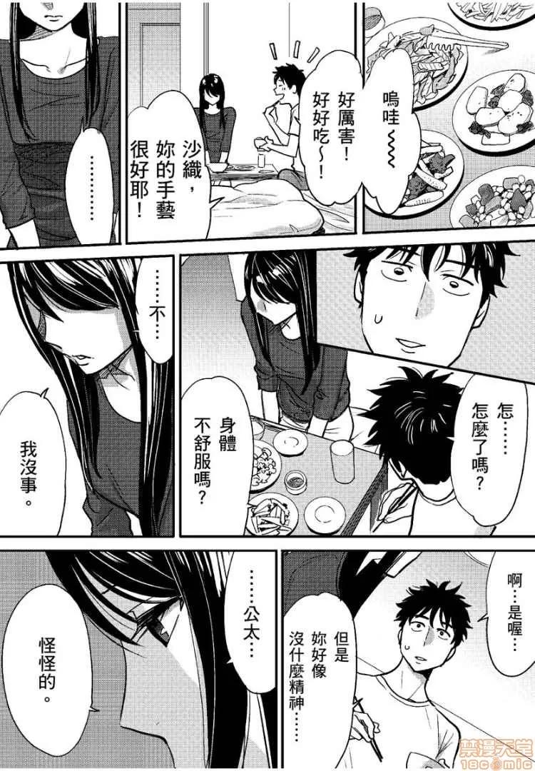 コウカン──あの时…アノ娘♀とイッ♂てたら── [桂あいり] コウカン──あの时…アノ娘♀とイッ♂てたら──3 第24页