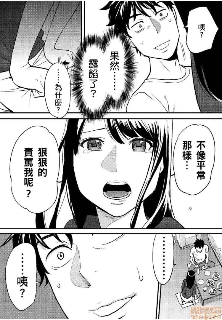 コウカン──あの时…アノ娘♀とイッ♂てたら── [桂あいり] コウカン──あの时…アノ娘♀とイッ♂てたら──3 第25页