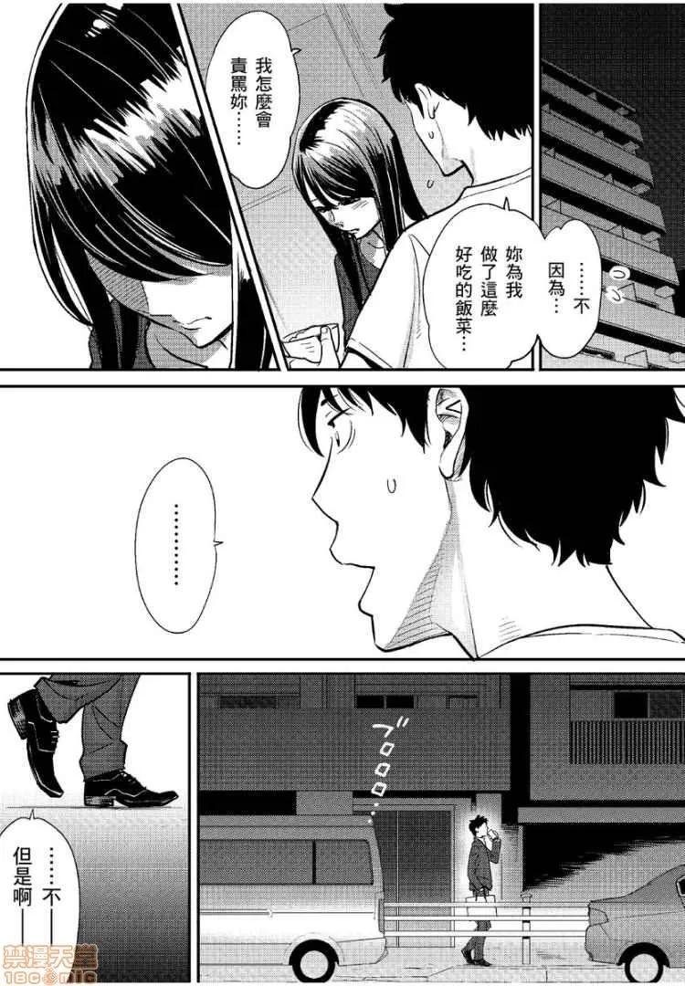 コウカン──あの时…アノ娘♀とイッ♂てたら── [桂あいり] コウカン──あの时…アノ娘♀とイッ♂てたら──4 第2页