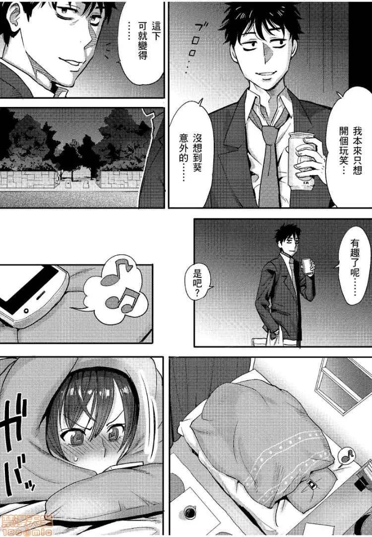 コウカン──あの时…アノ娘♀とイッ♂てたら── [桂あいり] コウカン──あの时…アノ娘♀とイッ♂てたら──4 第3页