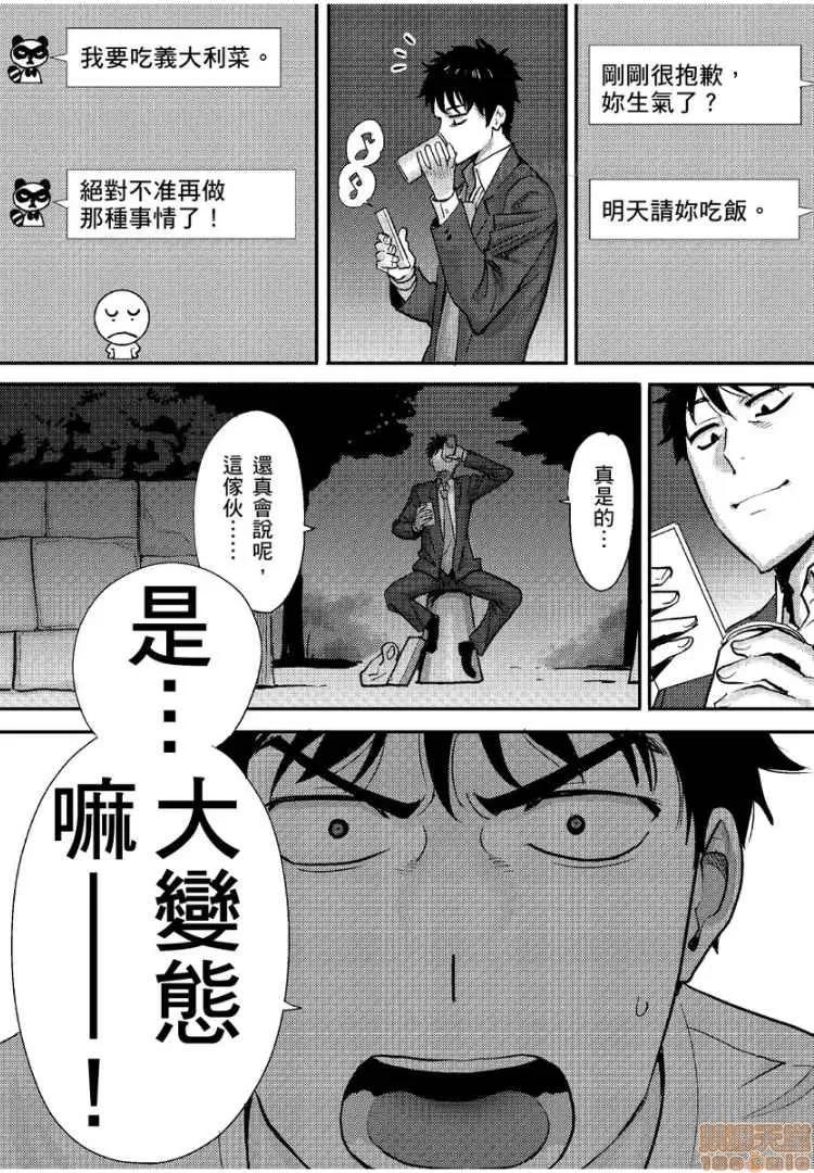 コウカン──あの时…アノ娘♀とイッ♂てたら── [桂あいり] コウカン──あの时…アノ娘♀とイッ♂てたら──4 第4页