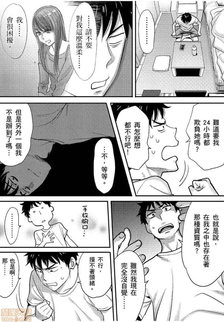 コウカン──あの时…アノ娘♀とイッ♂てたら── [桂あいり] コウカン──あの时…アノ娘♀とイッ♂てたら──4 第5页