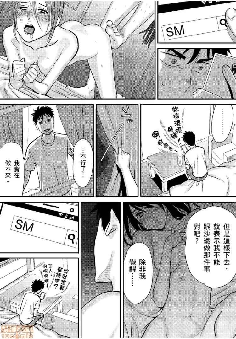 コウカン──あの时…アノ娘♀とイッ♂てたら── [桂あいり] コウカン──あの时…アノ娘♀とイッ♂てたら──4 第6页