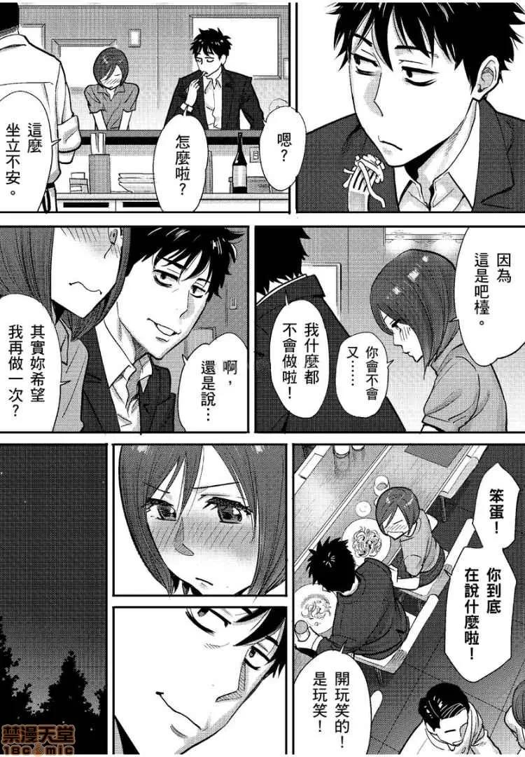 コウカン──あの时…アノ娘♀とイッ♂てたら── [桂あいり] コウカン──あの时…アノ娘♀とイッ♂てたら──4 第7页
