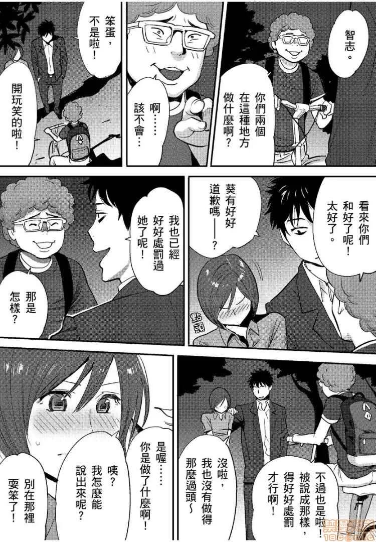 コウカン──あの时…アノ娘♀とイッ♂てたら── [桂あいり] コウカン──あの时…アノ娘♀とイッ♂てたら──4 第10页