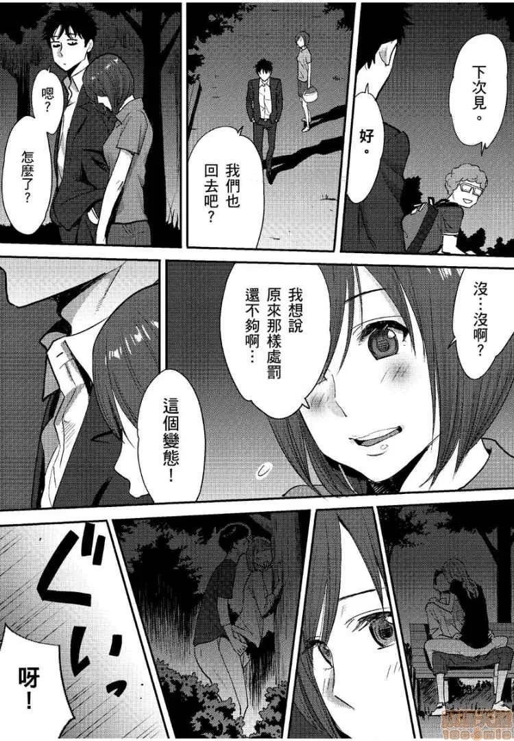 コウカン──あの时…アノ娘♀とイッ♂てたら── [桂あいり] コウカン──あの时…アノ娘♀とイッ♂てたら──4 第11页
