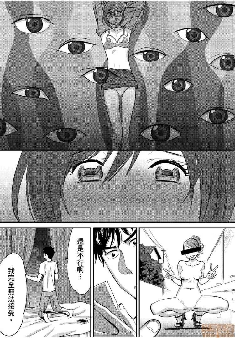 コウカン──あの时…アノ娘♀とイッ♂てたら── [桂あいり] コウカン──あの时…アノ娘♀とイッ♂てたら──4 第14页