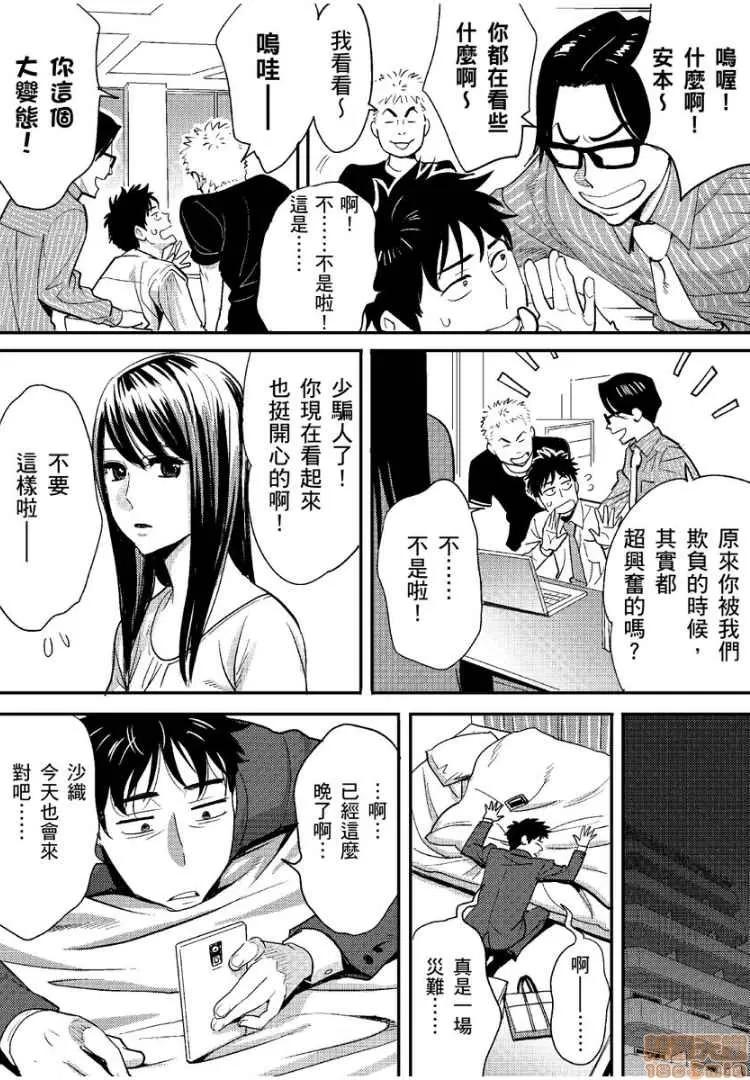 コウカン──あの时…アノ娘♀とイッ♂てたら── [桂あいり] コウカン──あの时…アノ娘♀とイッ♂てたら──4 第16页