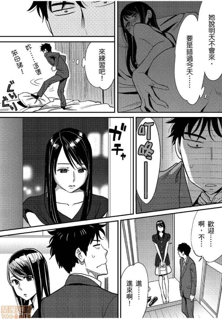 コウカン──あの时…アノ娘♀とイッ♂てたら── [桂あいり] コウカン──あの时…アノ娘♀とイッ♂てたら──4 第17页