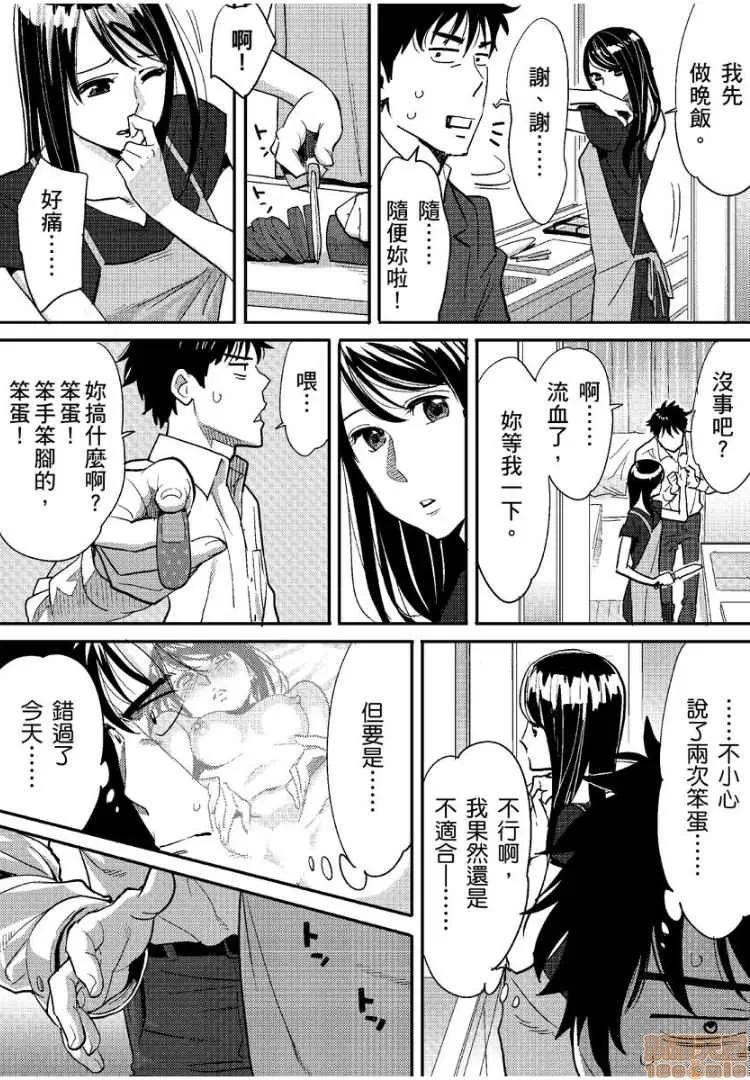 コウカン──あの时…アノ娘♀とイッ♂てたら── [桂あいり] コウカン──あの时…アノ娘♀とイッ♂てたら──4 第18页